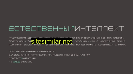 naint.ru alternative sites