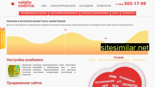 naidem-klientov.ru alternative sites