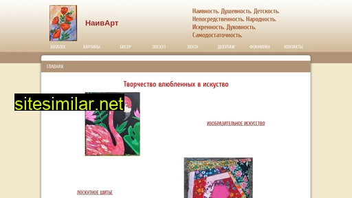naive-art.ru alternative sites
