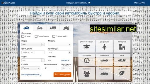 najduavto.ru alternative sites