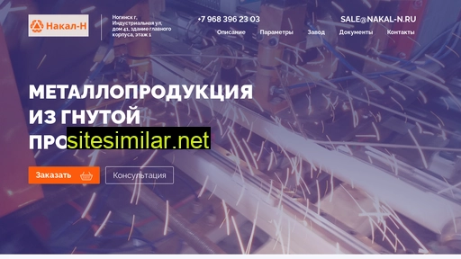 nakal-n.ru alternative sites