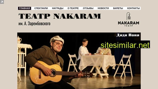nakaram.ru alternative sites