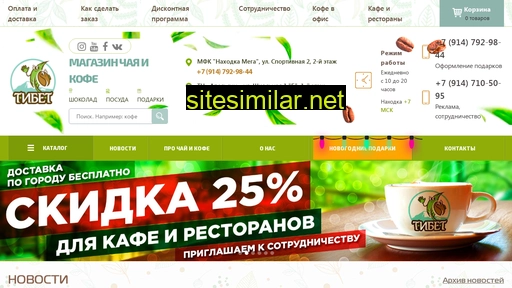 nakhodka-teabet.ru alternative sites