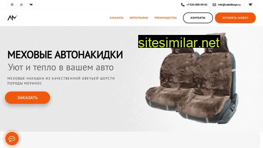 nakidkiauto.ru alternative sites