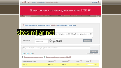 naklei.ru alternative sites