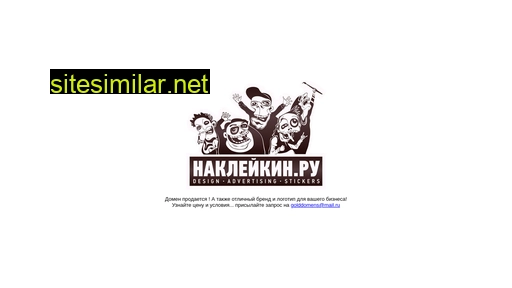 nakleikin.ru alternative sites