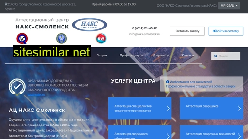 naks-smolensk.ru alternative sites
