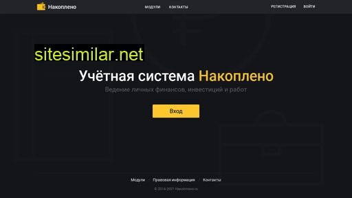 nakopleno.ru alternative sites