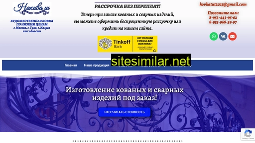 nakovali.ru alternative sites