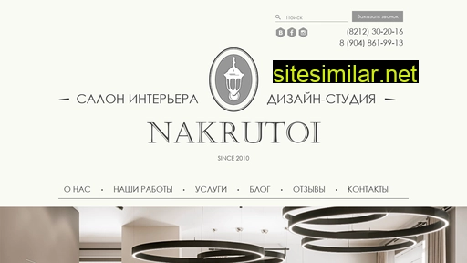nakrutoi.ru alternative sites