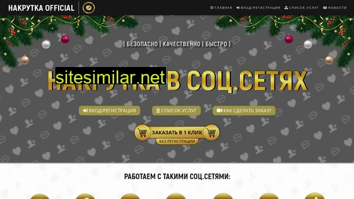 nakrytka-official.ru alternative sites