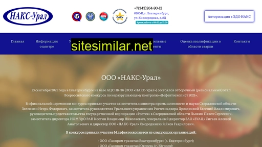 naks-ural.ru alternative sites