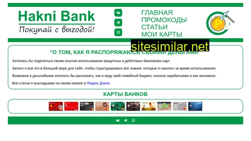 nakuponil.ru alternative sites