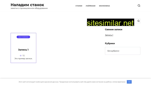 naladimstanok.ru alternative sites