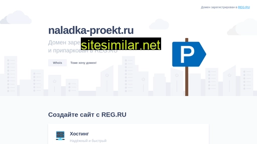 naladka-proekt.ru alternative sites