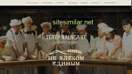 nalagaat.ru alternative sites
