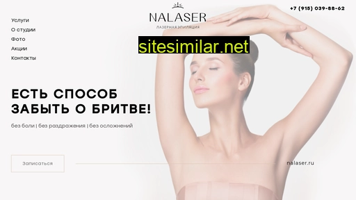 nalaser.ru alternative sites