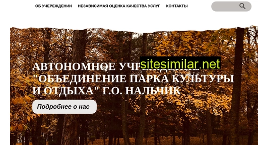 nalchik-park.ru alternative sites