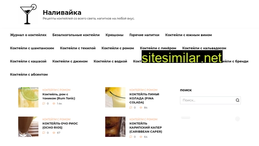 nalivajka.ru alternative sites