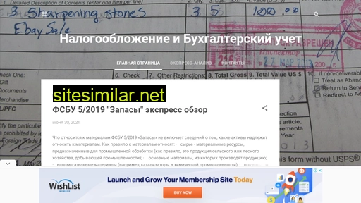 nalognapribil.ru alternative sites