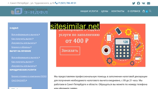 nalog812.ru alternative sites