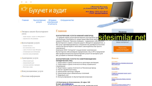 nalogi-nn.ru alternative sites