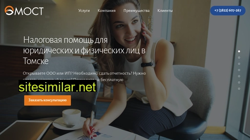 nalogi70.ru alternative sites