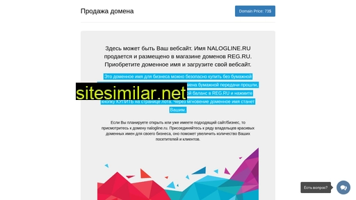 nalogline.ru alternative sites