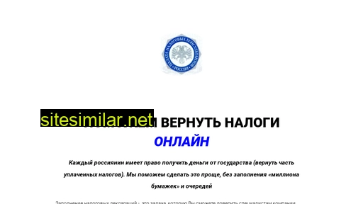 nalognk.ru alternative sites