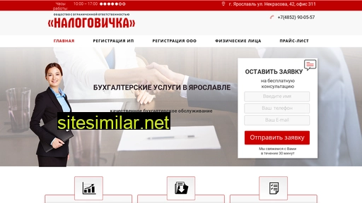 nalogovichka-yar.ru alternative sites