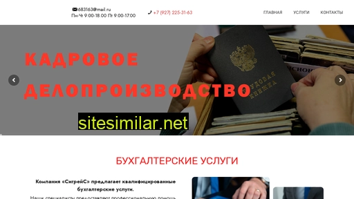 nalog-64.ru alternative sites