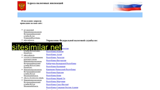 nalog-adress.ru alternative sites