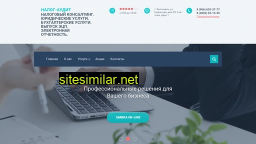 nalog-audit76.ru alternative sites