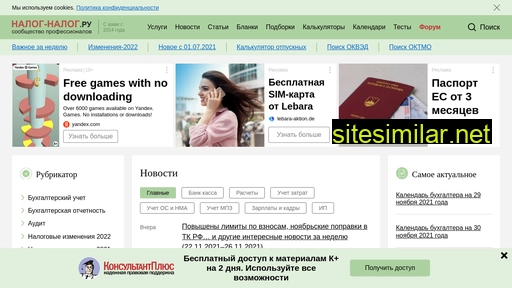nalog-nalog.ru alternative sites