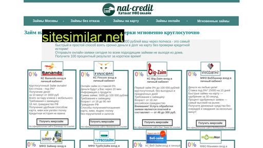 nal-credit.ru alternative sites