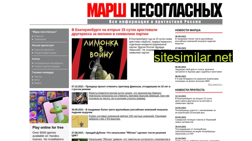 namarsh.ru alternative sites