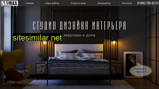 namaxdesign.ru alternative sites