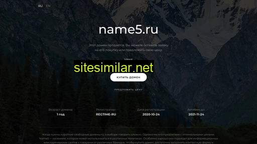 name5.ru alternative sites