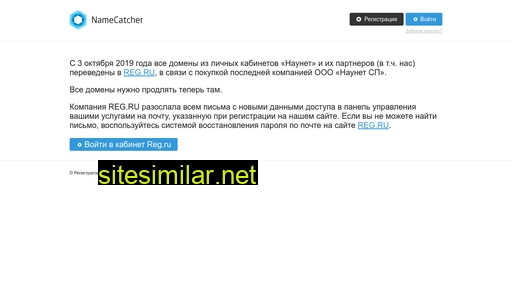 Namecatcher similar sites