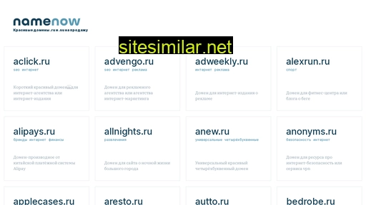 namenow.ru alternative sites
