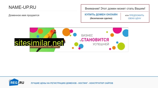 name-up.ru alternative sites
