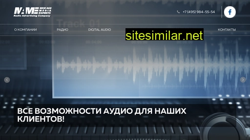 nameradio.ru alternative sites