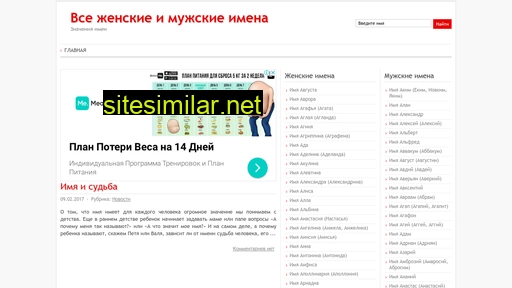 namerus.ru alternative sites