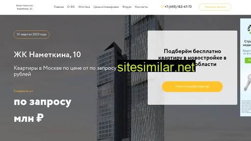 nametkina10.ru alternative sites
