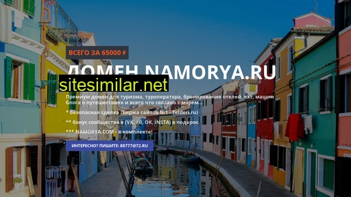 namorya.ru alternative sites