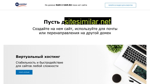 nam-i-vam.ru alternative sites
