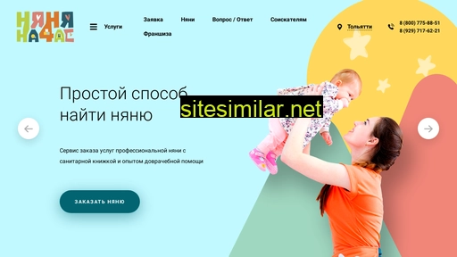 nanana4ac.ru alternative sites