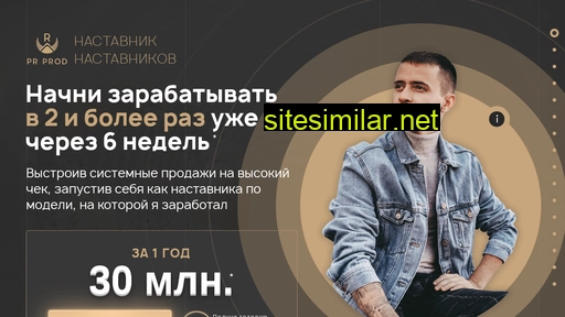 nanastavnichestvo.ru alternative sites