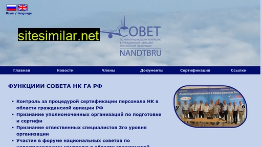 nandtb.ru alternative sites