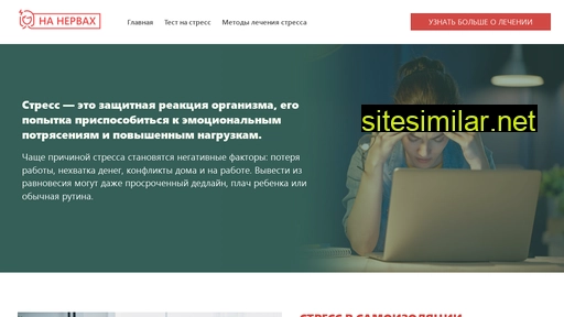 nanervah.ru alternative sites